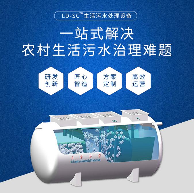 好的農(nóng)村生活污水處理設(shè)備，能帶來什么價值